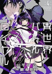 異世界バトルロイヤル raw 第01-05巻 [Isekai Battle Royal vol 01-05]