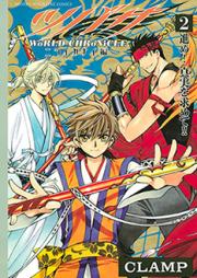 ツバサ WoRLD CHRoNiCLE ニライカナイ編 raw 第01-03巻 [Tsubasa – World Chronicle – Niraikanai Hen vol 01-03]