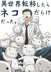 異世界転移したらネコだらけだった。 raw 第01巻 [Isekai Teni Shitaraneko darake datta vol 01]