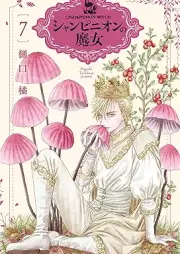シャンピニオンの魔女 raw 第01-07巻 [Champignon No Majo vol 01-07]