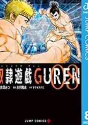 奴隷遊戯GUREN raw 第01-08巻 [Dorei Yugi GUREN vol 01-08]