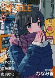 comicエンドロール vol.01-03 [comic End Roll Vol.1-3]