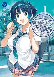 制服少女未征服 raw 第01-05巻 [Seifuku Shojo Miseifuku vol 01-05]