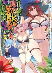 [Novel] 「雑魚には鍛冶がお似合いだwww」と言われた鍛冶レベル9999の俺、追放されたので冒険者に転職する ～最強武器で無双しながらギルドで楽しく暮らします～raw 第01-02巻 [“Zako Ni Ha Tanya Ga Oniaida Www” to Iwareta Tanya Level 9999 No Ore Tsuiho Saretanode Boken Sha Ni Tenshoku Suru Saikyo Buki De Muso Shinagara Guild De Tanoshiku Kurashimasu vol 01-02]