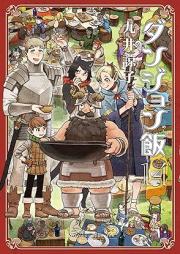 ダンジョン飯 raw 第01-14巻 [Dungeon Meshi vol 01-14]