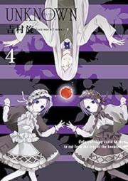 アンノウン raw 第01-04巻 [Unknown vol 01-04]