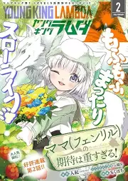 ヤングキングラムダ 00-46号