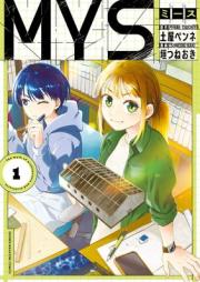 МＹＳ raw 第01-02巻