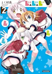 Ｌ△Ｌ△Ｌ raw 第01-02巻