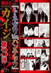 上京生活録イチジョウ raw 第01-18話