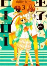 王子とヒーロー raw 第01巻 [Ouji to Hero vol 01]