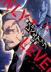 俺だけレベルアップな件 raw 第01-22巻 [Ore Dake Reberu Appu na ken vol 01-22]