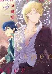 ふたつのゲシュペンスト raw 第01-02巻 [Futatsu no Gespenst vol 01-02]