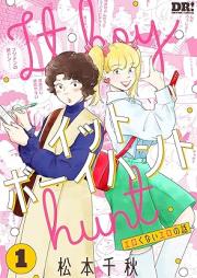 イットボーイハント raw 第01-02巻