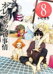 オレん家のフロ事情 raw 第01-08巻 [Orenchi no Furo Jijou vol 01-08]