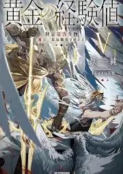[Novel] 黄金の経験値 raw 第01-05巻 [Ogon no keikenchi vol 01-05]
