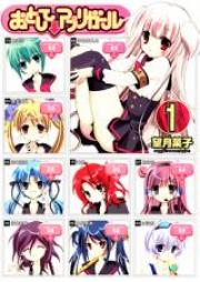 おとして↓アプリガール raw 第01-03巻 [Otoshite Appli Girl vol 01-03]