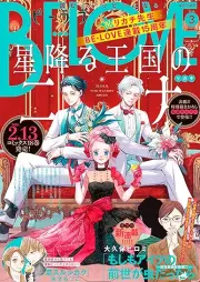 ビー・ラブ 2026年04号 [BE LOVE 2026-04]