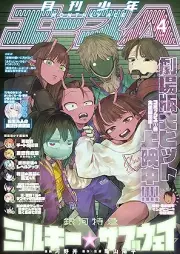 少年エース 2026年04月号 [Shonen Ace 2026-04]