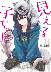 見える子ちゃん raw 第01-14巻 [Mierukochan vol 01-14]