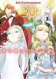 蒼き鋼のアルペジオ raw 第01-30巻 [Aoki Hagane no Arpeggio vol 01-30]