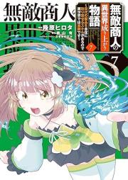 無敵商人の異世界成り上がり物語 raw 第01-07巻 [Muteki shonin no isekai nariagari monogatari vol 01-07]