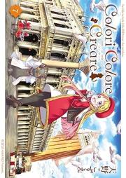 Colori Colore Creare raw 第01-08巻