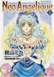 ネオ アンジェリーク raw 第01-05巻 [Neo Angelique vol 01-05]