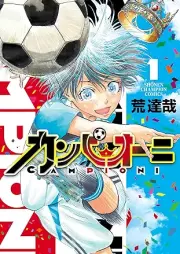 カンピオーニ raw 第01巻 [Campione vol 01]