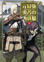 元最強勇者の再就職 raw 第01-08巻 [Motosaikyo Yusha No Saishushoku vol 01-08]