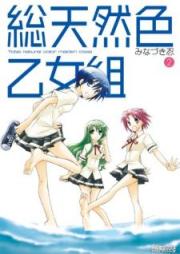 総天然色乙女組 raw 第01-02巻 [Sotennenshoku Otomegumi vol 01-02]