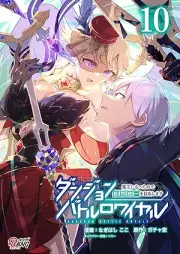 ダンジョンバトルロワイヤル raw 第01-10巻 [Dan John Battle Royal Mao Ni Nattanode Sekai Toitsu Wo Mezashimasu vol 01-10]