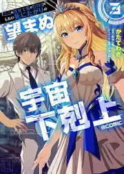 「ここは任せて先に行け！」をしたい死にたがりの望まぬ宇宙下剋上@COMIC raw 第01-03巻 [Koko wa makasete saki ni ike o shitai shinitagari no nozomanu uchu gekokujo vol 01-03]