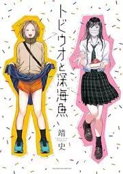 トビウオと深海魚 [Tobiuo to Shinkaigyo]