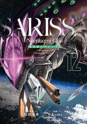 夜光雲のサリッサ raw 第01-13巻 [Yakoun no Sarissa vol 01-13]