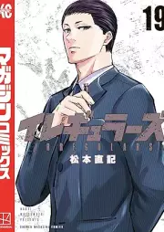 イレギュラーズ raw 第01-19巻 [Iregyurazu vol 01-19]