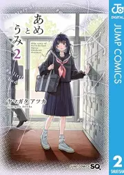あめとうみ raw 第01-02巻 [Ame to umi vol 01-02]