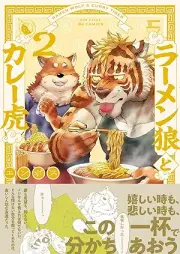 ラーメン狼とカレー虎 raw 第01-02巻 [Ramen Okami to Kare Tora vol 01-02]