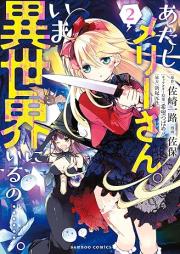 あたしメリーさん。いま異世界にいるの……。 raw 第01-03巻 [Atashi Merry San. Ima Isekai Ni Iru No……. vol 01-03]