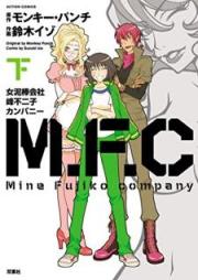 M.F.C 女泥棒会社峰不二子カンパニー raw 第01-02巻