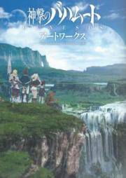 [Artbook] 神撃のバハムート GENESIS アートワークス [Rage of Bahamut GENESIS Art Works]