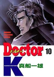 ドクターＫ raw 第01-10巻 [Doctor K Vol 01-10]