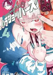 パラショッパーズ raw 第01-04巻 [Parashoppazu vol 01-04]