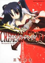 クリムゾングレイヴ raw 第01巻 [Crimson Grave vol 01]