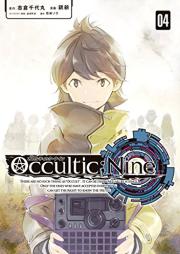オカルティック・ナイン raw 第01-04巻 [Occultic Nine vol 01-04]