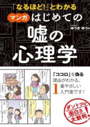 「なるほど！」とわかる マンガはじめての raw 第01-05巻
