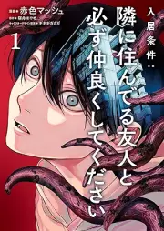 入居条件：隣に住んでる友人と必ず仲良くしてください raw 第01巻 [Nyukyo Joken Tonari Ni Sunderu Yujin to Kanarazu Nakayoku Shitekudasai vol 01]