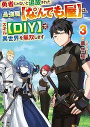 最強宮廷指南役のおっさん､追放された僻地で無双する raw 第01-04巻 [Saikyo kyutei shinan’yaku no ossan tsuiho sareta hekichi de muso suru vol 01-04]