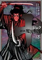 十 ～忍法魔界転生～ raw 第01-13巻 [Juu – Ninpou Makai Tensei vol 01-13]