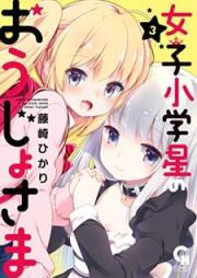 女子小学星のおうじょさま raw 第01-03巻 [Joshi Shogakusei no Ojosama vol 01-03]